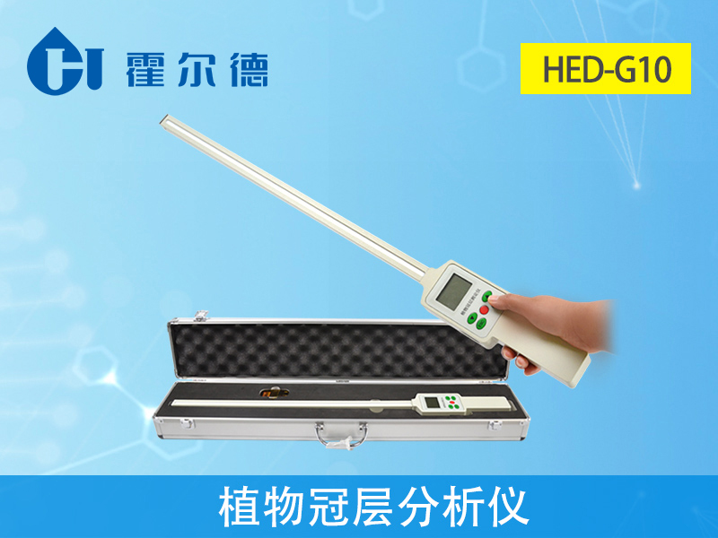 哪款設(shè)備可以精準(zhǔn)檢測植物冠層