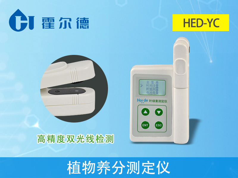 植物養(yǎng)分測(cè)定儀在農(nóng)業(yè)種植中有什么意義