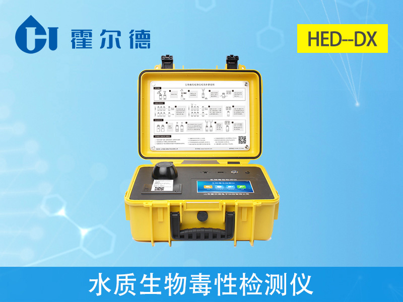 工業(yè)廢水中的生物毒性要用哪款儀器檢測 工業(yè)廢水中的生物毒性要用哪款儀器檢測