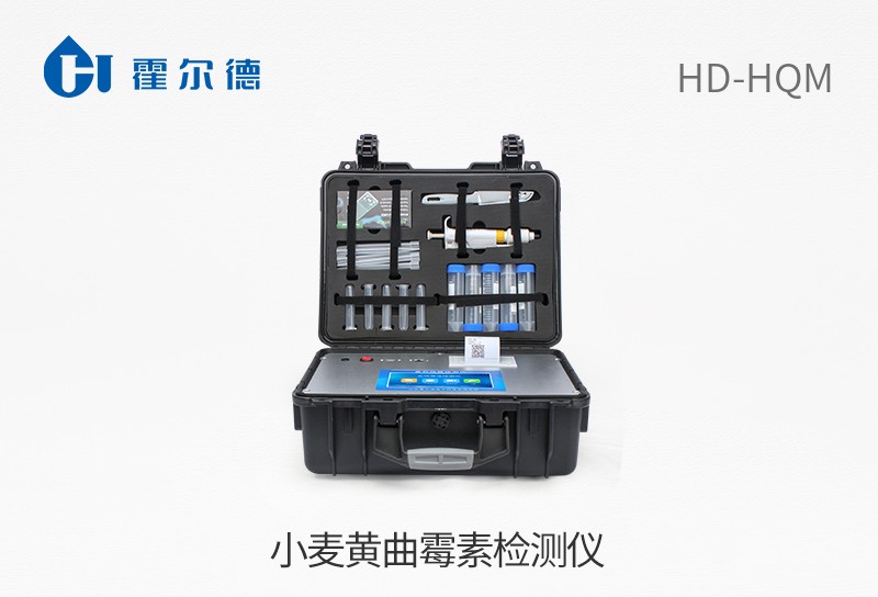 小麥黃曲霉素檢測儀