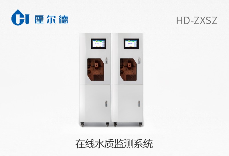 在線水質(zhì)監(jiān)測(cè)系統(tǒng)