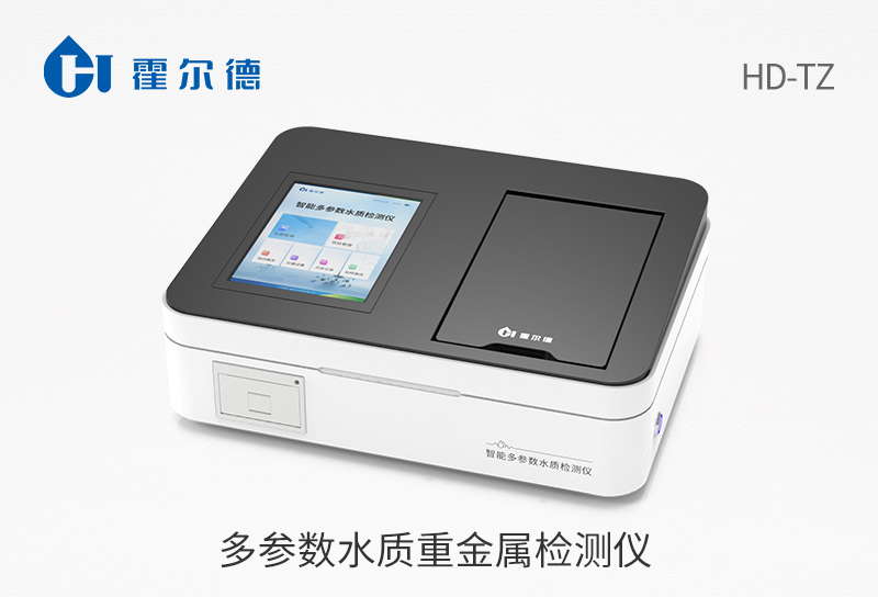 多參數(shù)水質重金屬檢測儀