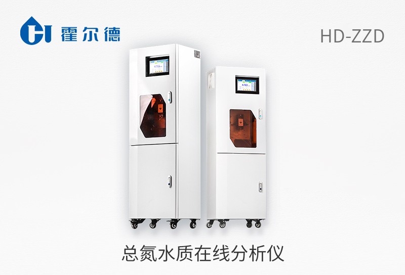 總氮水質(zhì)在線分析儀