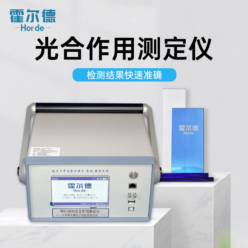 植物光合作用測定儀使用步驟