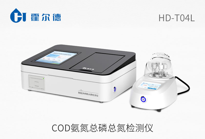COD氨氮總磷總氮檢測儀