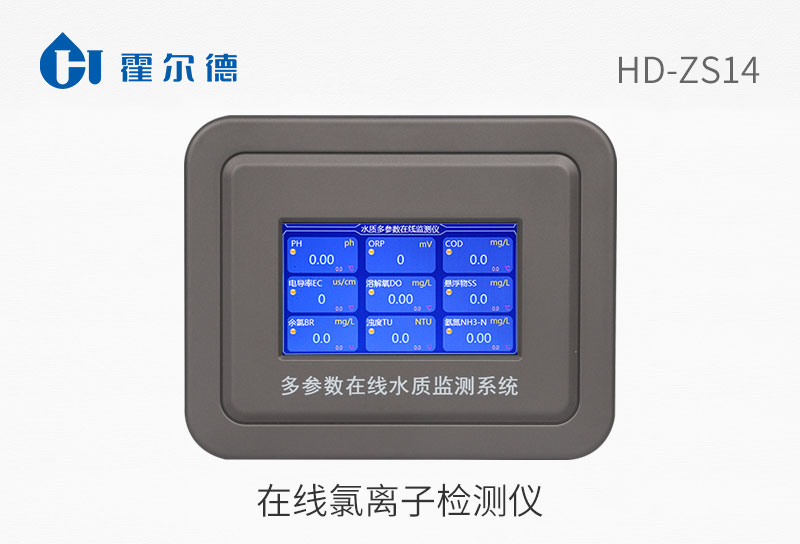 在線氯離子檢測(cè)儀