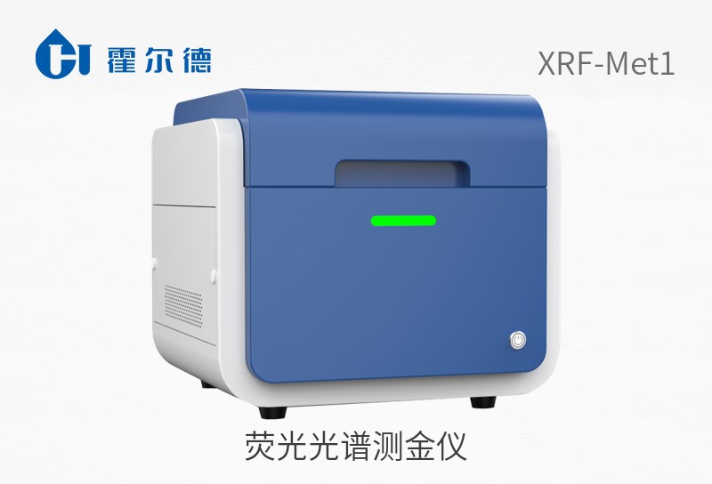 熒光光譜測(cè)金儀