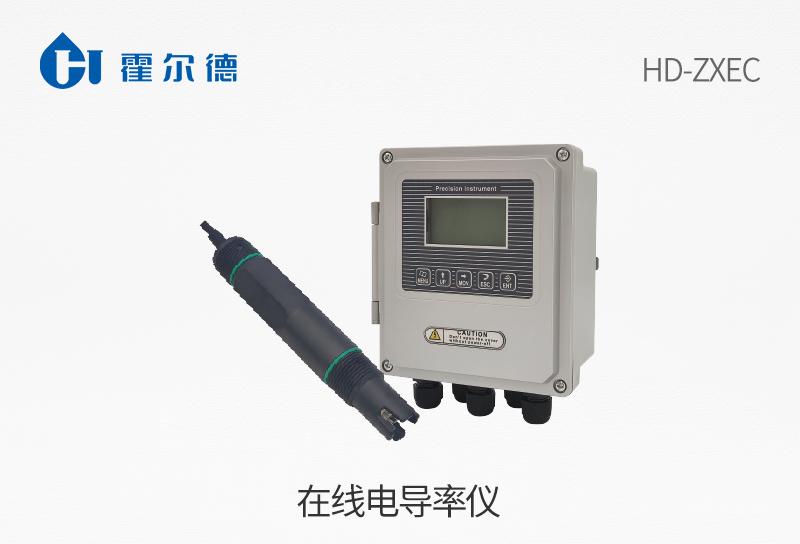 在線電導(dǎo)率儀