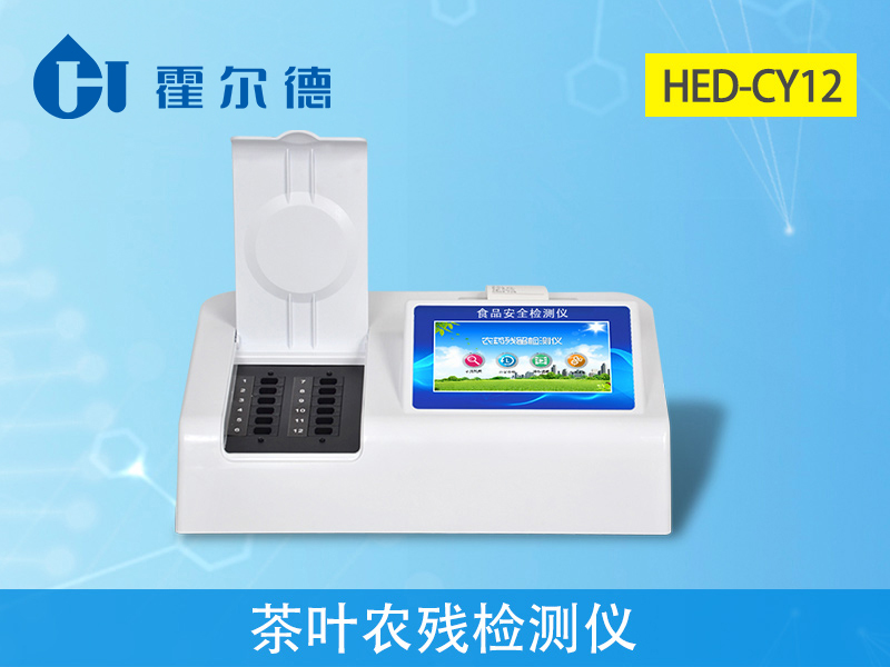 農(nóng)藥殘留檢測儀，茶葉中有多少農(nóng)藥殘留
